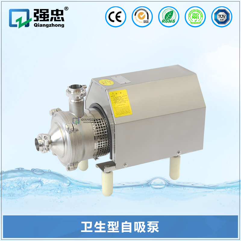 卫生型自吸泵 卫生型自吸泵