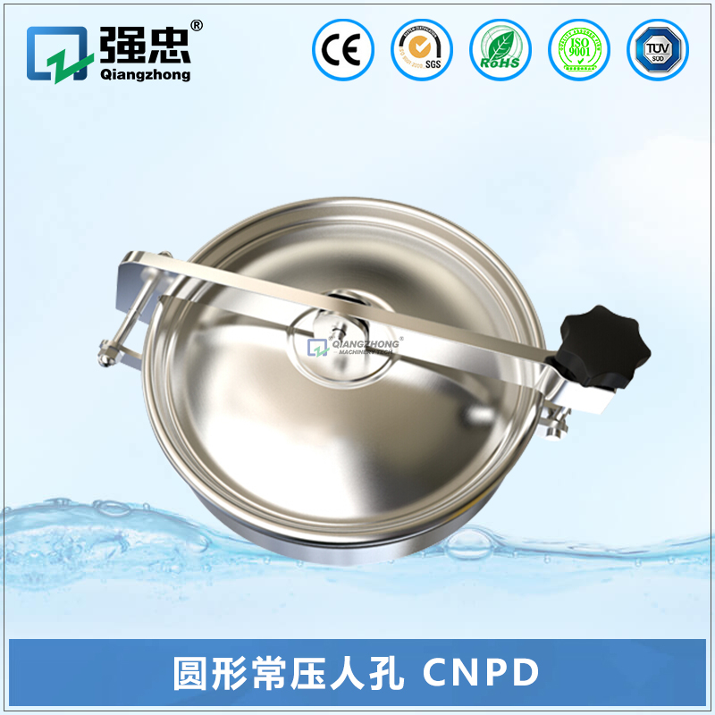 圆形常压人孔 CNPD