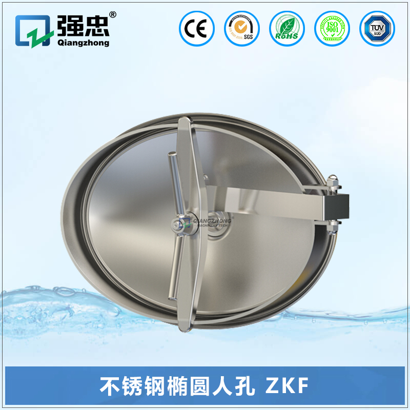 不锈钢椭圆人孔 ZKF